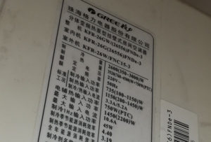 细河格力空调维修电话是多少